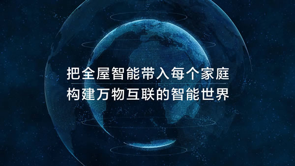 AI大模型來襲，智能家居迎新拐點？