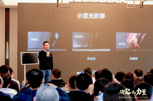 小度沈?。阂蚤]環服務賦能場景化智能家居