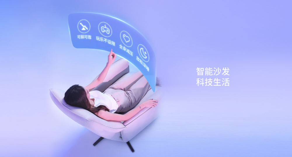 鴻蒙智聯|聯邦智能沙發新品上市,華為商城開放預定中 鴻蒙智聯|聯邦智能沙發新品上市,華為商城開放預定中