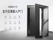 智能家居的下一戰：智能門？