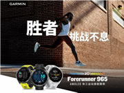 佳明發布兩款GPS運動智能腕表:首搭AMOLED顯示屏