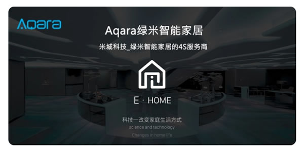 智能家居領(lǐng)頭羊Aqara再發(fā)力：2023年新品頻出，已成蘋果重要伙伴