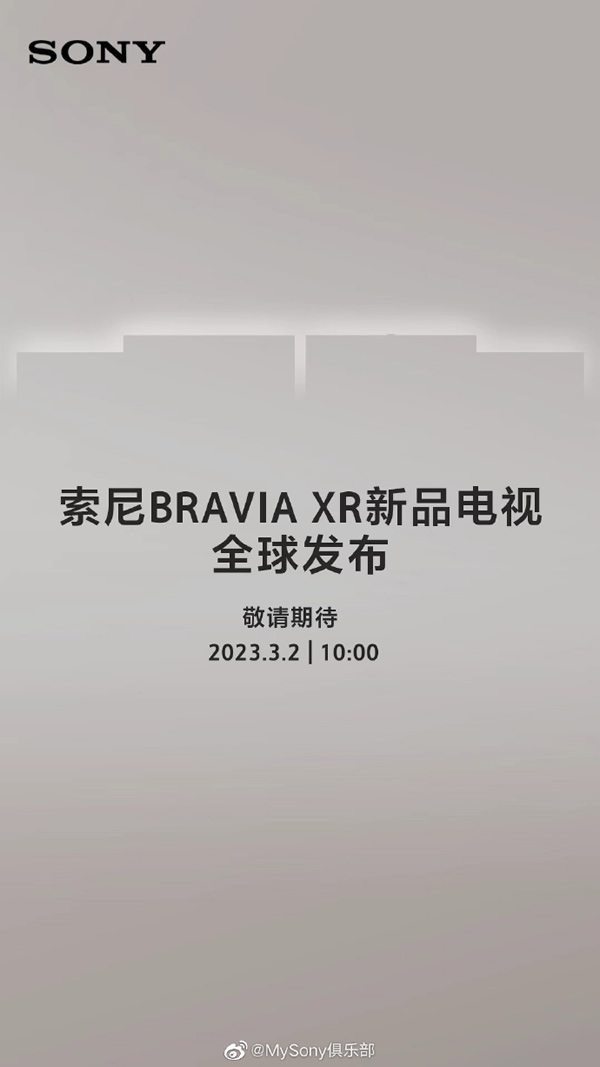 索尼 2023 款 BRAVIA XR 電視官宣 3 月 2 日發布,新品陣容已曝光 索尼 2023 款 BRAVIA XR 電視官宣 3 月 2 日發布,新品陣容已曝光