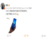 別等小米13S了!雷軍親口確認:小米13沒有半代升級計劃