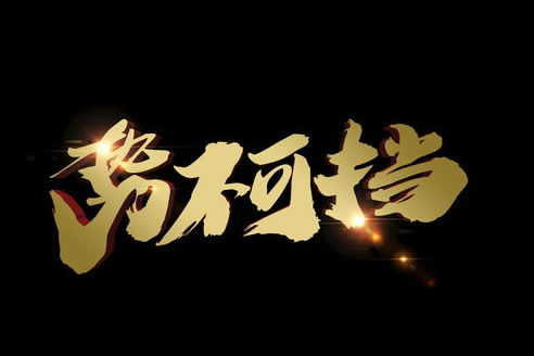 “得智能家居者得未來(lái)”，歐派、索菲亞、尚品宅配、金牌、慕思等如何深度布局智能板塊？