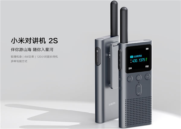 299元！小米對(duì)講機(jī)2S發(fā)布：市區(qū)5公里通話 100個(gè)對(duì)講頻道