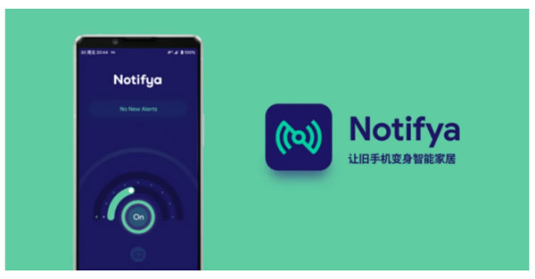 舊手機也能發揮余熱，它可改造為智能家居的新入口