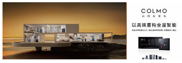 高端住宅, 為何遲遲無法邁向全屋智能!