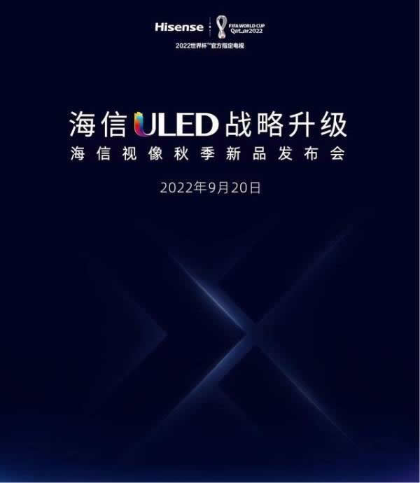總裁爆料:海信將推110英寸電視UX,售價或超20萬 總裁爆料:海信將推110英寸電視UX,售價或超20萬