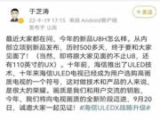 總裁爆料:海信將推110英寸電視UX,售價或超20萬