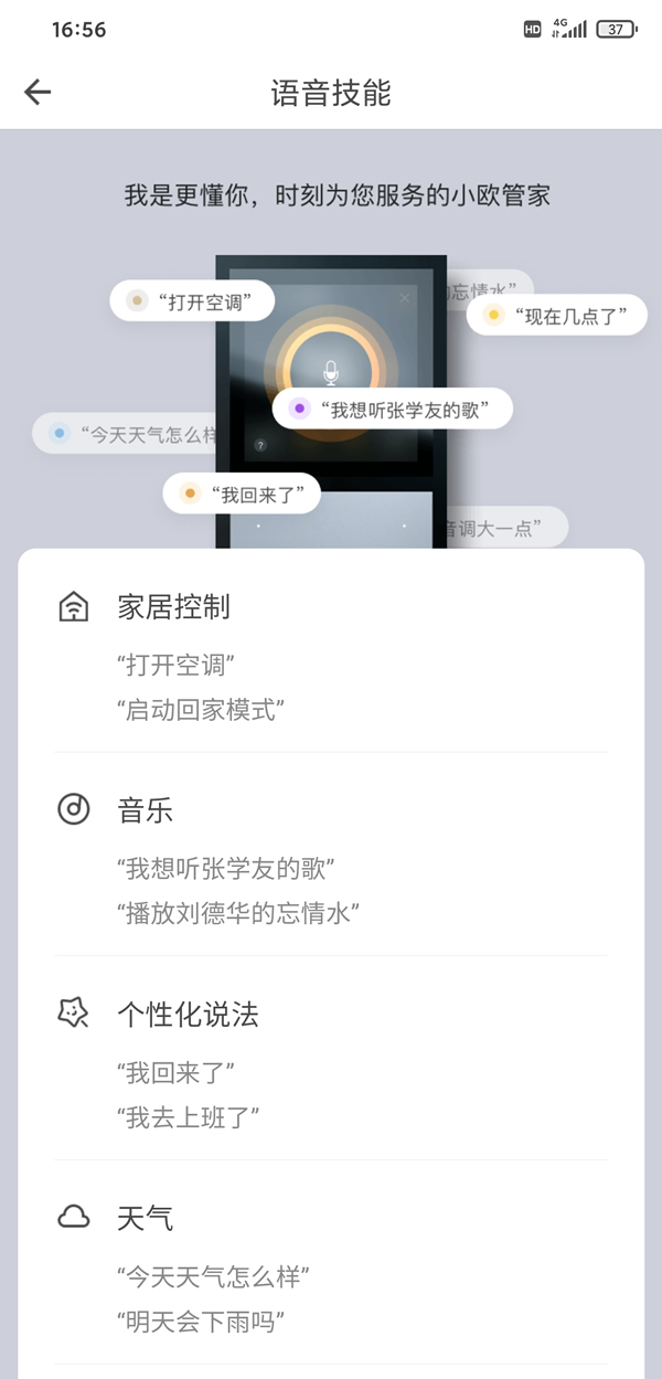 歐瑞博MixPad Defy智能開(kāi)關(guān)評(píng)測(cè)：一個(gè)把體驗(yàn)感拉滿的智能開(kāi)關(guān)！