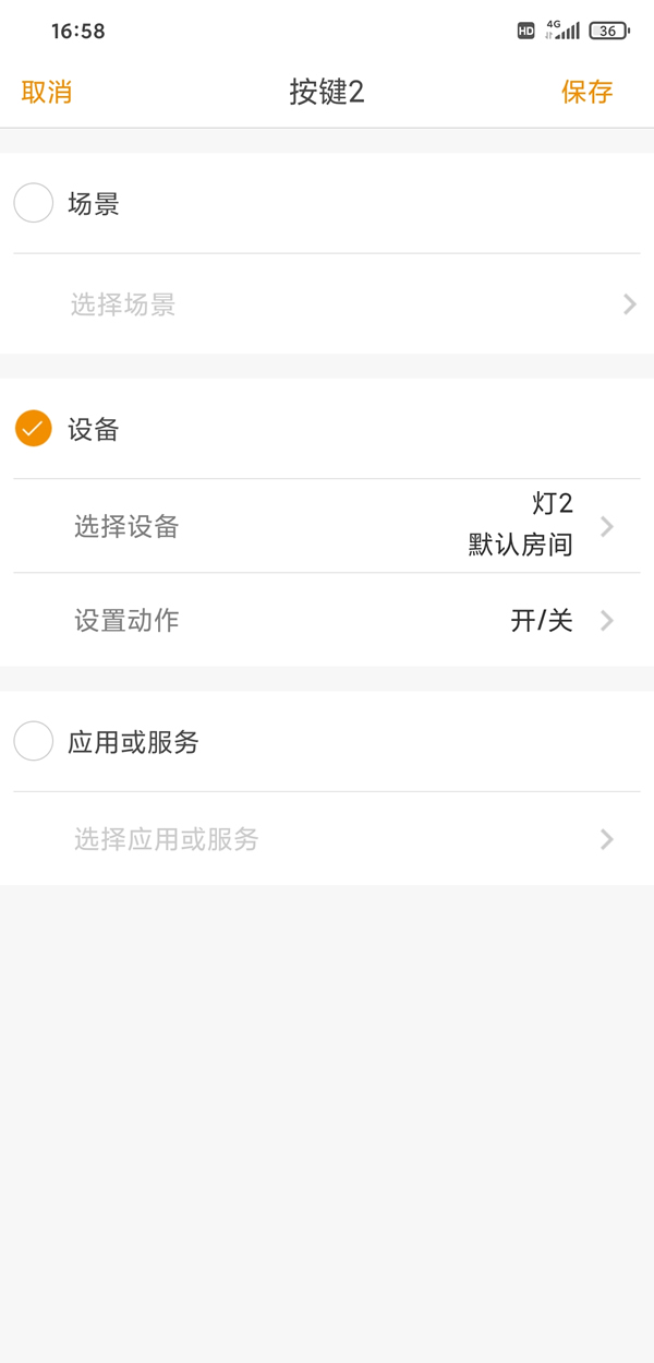歐瑞博MixPad Defy智能開關評測：一個把體驗感拉滿的智能開關！