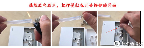 智能家居改造保留原始開關功能:“普通開關”通過彈簧改“凌動開關”(科普篇) 智能家居改造保留原始開關功能:“普通開關”通過彈簧改“凌動開關”(科普篇)