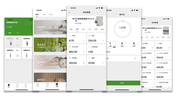 微羽科技 | AI智慧感知終端-校園安全用電方案 微羽科技 | AI智慧感知終端-校園安全用電方案