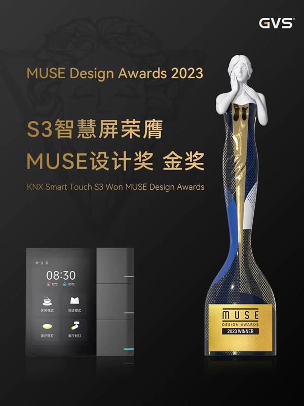 比“醬香拿鐵”更香的，是GVS又拿下一枚國際大獎