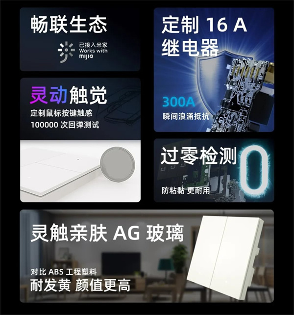 膚感智能開關——特恩斯F8系列領耀上市