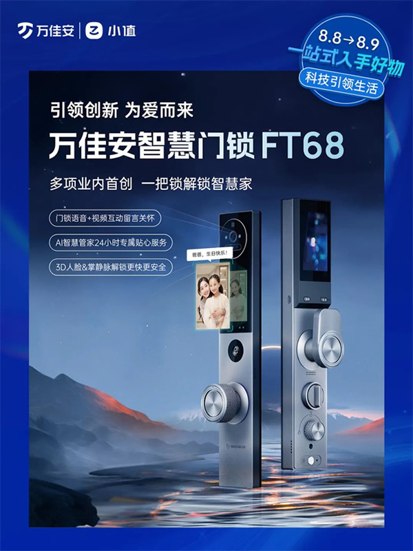 萬佳安小值首秀驚爆第七屆私域團長大會,與TOP團長一同搶占市場新增量 萬佳安小值首秀驚爆第七屆私域團長大會,與TOP團長一同搶占市場新增量