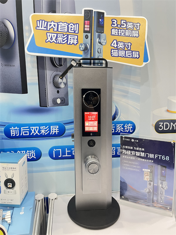 萬佳安小值首秀驚爆第七屆私域團長大會,與TOP團長一同搶占市場新增量 萬佳安小值首秀驚爆第七屆私域團長大會,與TOP團長一同搶占市場新增量