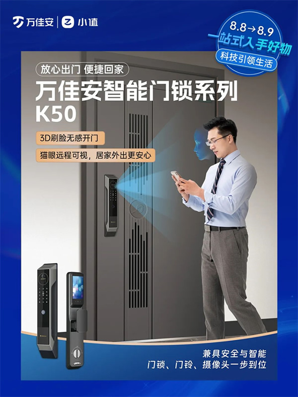 萬佳安小值首秀驚爆第七屆私域團長大會,與TOP團長一同搶占市場新增量 萬佳安小值首秀驚爆第七屆私域團長大會,與TOP團長一同搶占市場新增量