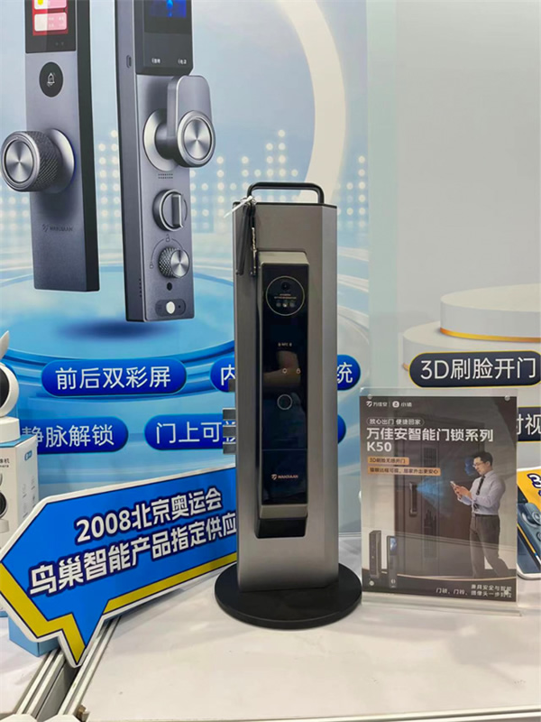 萬佳安小值首秀驚爆第七屆私域團長大會,與TOP團長一同搶占市場新增量 萬佳安小值首秀驚爆第七屆私域團長大會,與TOP團長一同搶占市場新增量