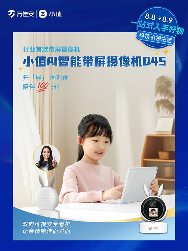 萬佳安小值首秀驚爆第七屆私域團長大會,與TOP團長一同搶占市場新增量 萬佳安小值首秀驚爆第七屆私域團長大會,與TOP團長一同搶占市場新增量