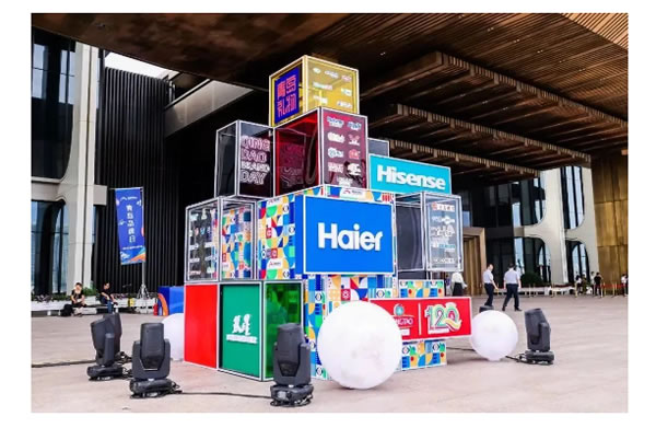 海爾智家:青島的品牌,世界級企業 海爾智家:青島的品牌,世界級企業