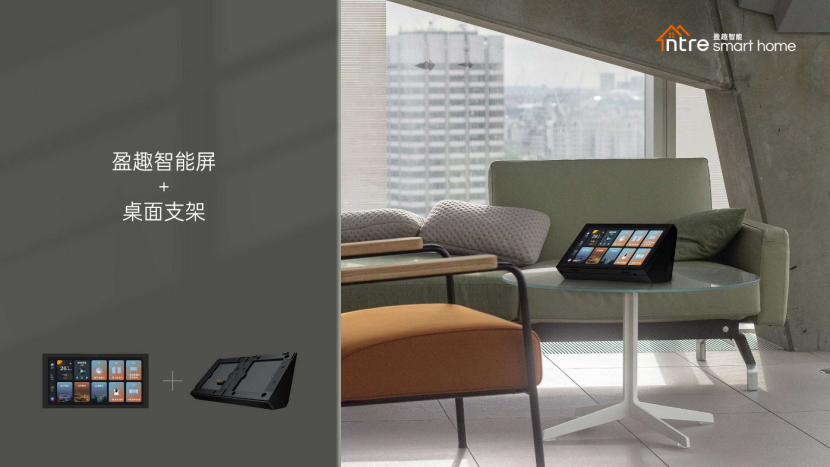 ?趣享生活 靈動未來!盈趣智能2023夏季新品發(fā)布會成功舉辦 ?趣享生活 靈動未來!盈趣智能2023夏季新品發(fā)布會成功舉辦