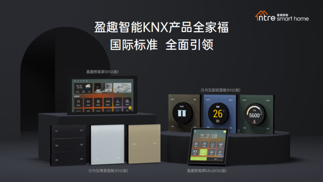 ?趣享生活 靈動未來!盈趣智能2023夏季新品發(fā)布會成功舉辦 ?趣享生活 靈動未來!盈趣智能2023夏季新品發(fā)布會成功舉辦