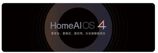 歐瑞博HomeAI OS 操作系統(tǒng)，引領(lǐng)智能家居大時(shí)代