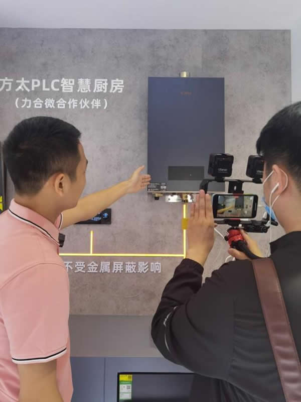 2023AWE,力合微PLC芯片重構智慧、綠色家庭IOT網絡 2023AWE,力合微PLC芯片重構智慧、綠色家庭IOT網絡