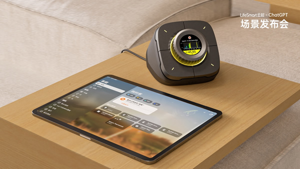 跨界聯(lián)動(dòng)ChatGPT，LifeSmart云起開啟智慧場(chǎng)景狂飆模式！