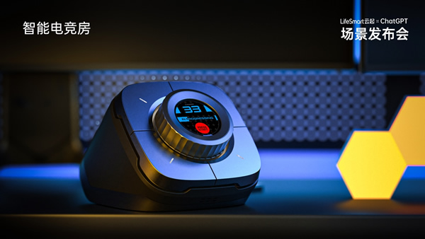 跨界聯(lián)動(dòng)ChatGPT，LifeSmart云起開啟智慧場(chǎng)景狂飆模式！