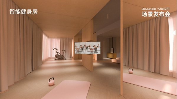 跨界聯(lián)動(dòng)ChatGPT，LifeSmart云起開啟智慧場(chǎng)景狂飆模式！