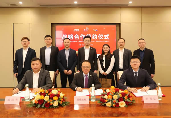 星絡家居完成Pre-A輪融資，威歐希和創視達公司共同投資