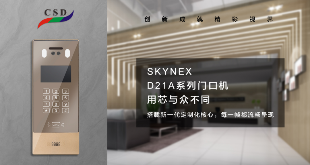 星絡家居完成Pre-A輪融資，威歐希和創視達公司共同投資