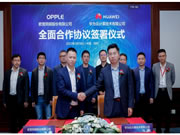 歐普照明與華為云簽署合作協議,攜手共創(chuàng)智能未來