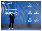 螢石網(wǎng)絡(luò)成功舉辦2023 ECDC螢石云開發(fā)者大會(huì)