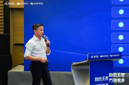 科大訊飛發布新一代離在線語音面板技術解決方案