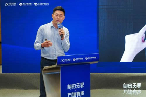 科大訊飛發布新一代離在線語音面板技術解決方案