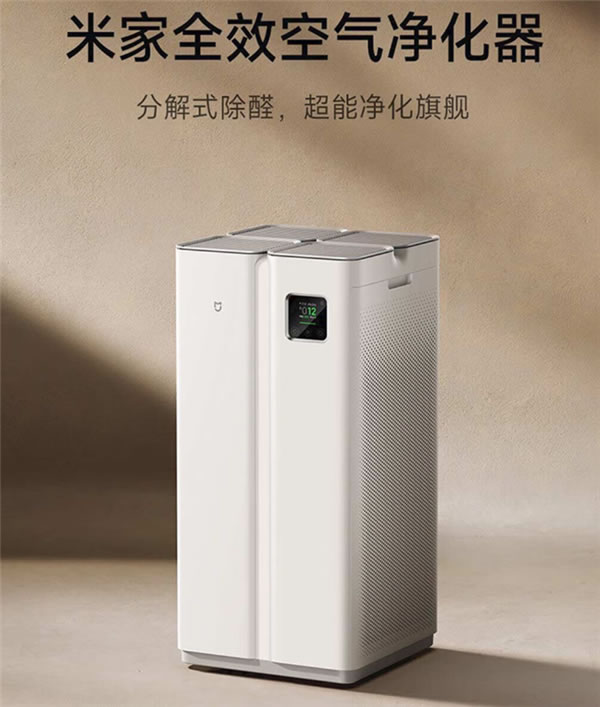 3699元 小米米家全效空氣凈化器發布：除醛效果優于國標8倍