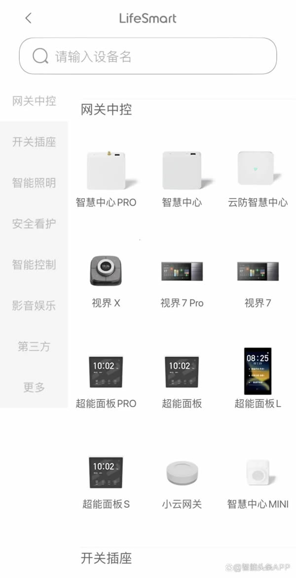 現象級智能家居新物種｜LifeSmart云起桌面智能表Nature X