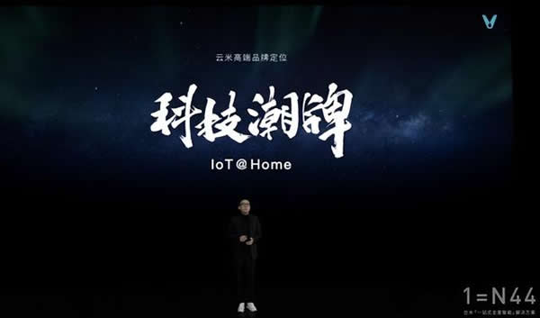 智能家電市場火熱,云米以科技力量締造理想家 智能家電市場火熱,云米以科技力量締造理想家