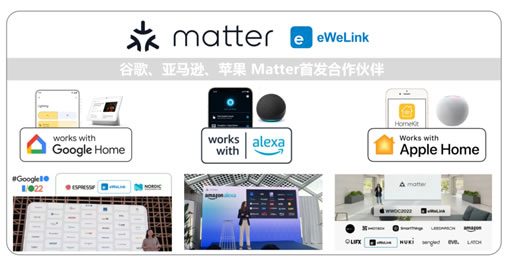 易微聯MATTER DAC證書服務，助力廠商MATTER設備量產