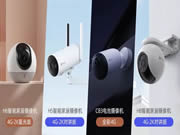 螢石:4G智能家居攝像機,如何消耗流量?