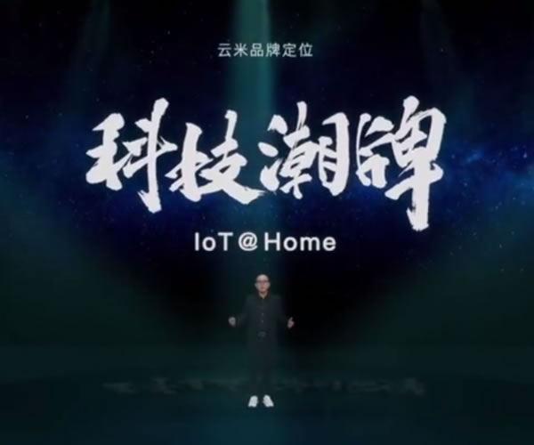 全屋智能用戶體驗是關鍵 云米全屋智能讓未來智慧家更進一步 全屋智能用戶體驗是關鍵 云米全屋智能讓未來智慧家更進一步
