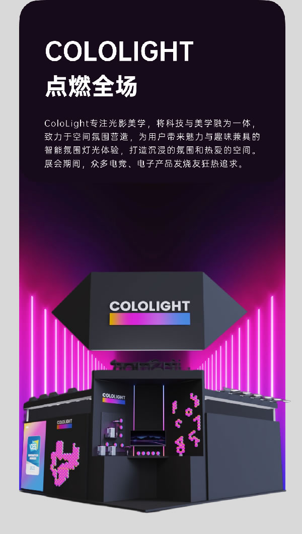 CES 2023，LifeSmart云起閃耀Las Vegas