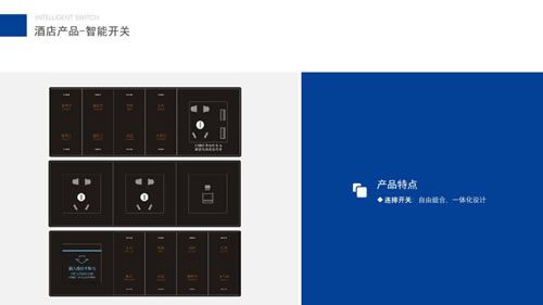 榮事達智能家居事業部總經理楊其武：Zigbee無線系統打造智慧酒店