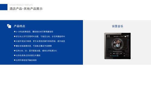 榮事達智能家居事業部總經理楊其武：Zigbee無線系統打造智慧酒店