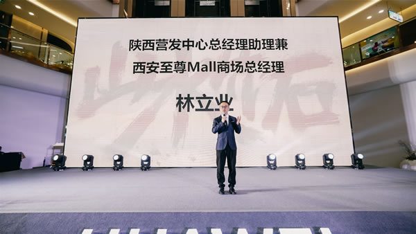 科技與詩意：3.17日陜西首家最具詩意的華為全屋智能授權體驗店盛大開業！