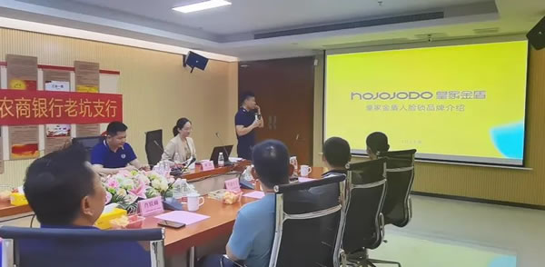 皇家金盾智能鎖出席2023福建政企交流會(huì)_3